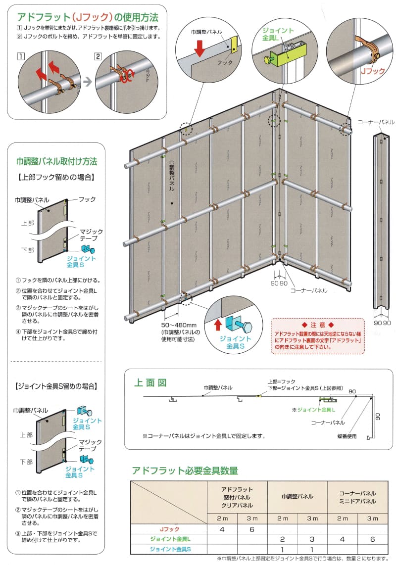 取り扱い説明