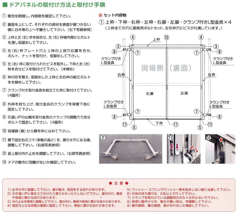 アドフラット引違い使用の手引き